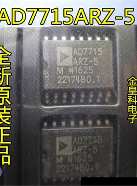 AD7715AR-5 AD7715ARZ-5 进口原装，模数转换器 WSOP16 现货直拍
