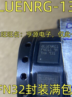 BLUENRG-132 丝印BLUERG1 收发器 集成IC芯片 QFN-32  质量保证