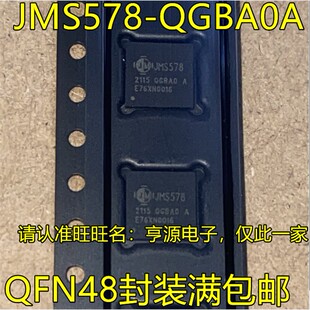 JMS578-QGBA0A JMS578 QFN48封装 微控制器芯片 高速USB3.0