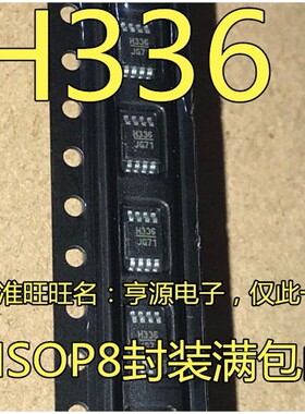 HMC336  HMC336MS8G HMC336MS8GE 丝印H336 全新 MSOP8 开关芯片