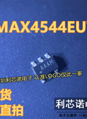 MAX4544EUT AAAM SOT23-6 多路覆用器模拟开关芯片 现货可直拍