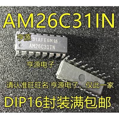 AM26C31NIDIP脚RS-4接口