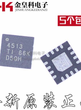 全新原装 THS4513RGTR THS4513RGTT THS4513 封装QFN16 贴片 4313