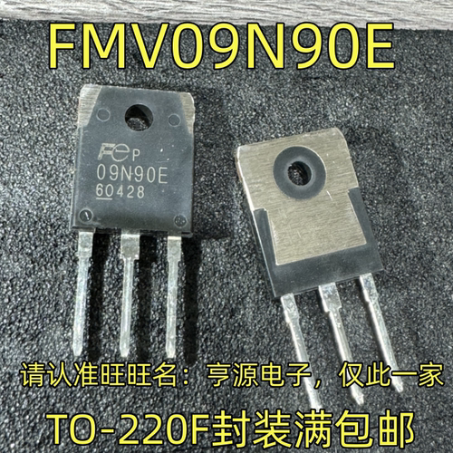 FMH09NEVTO-3P封装集成