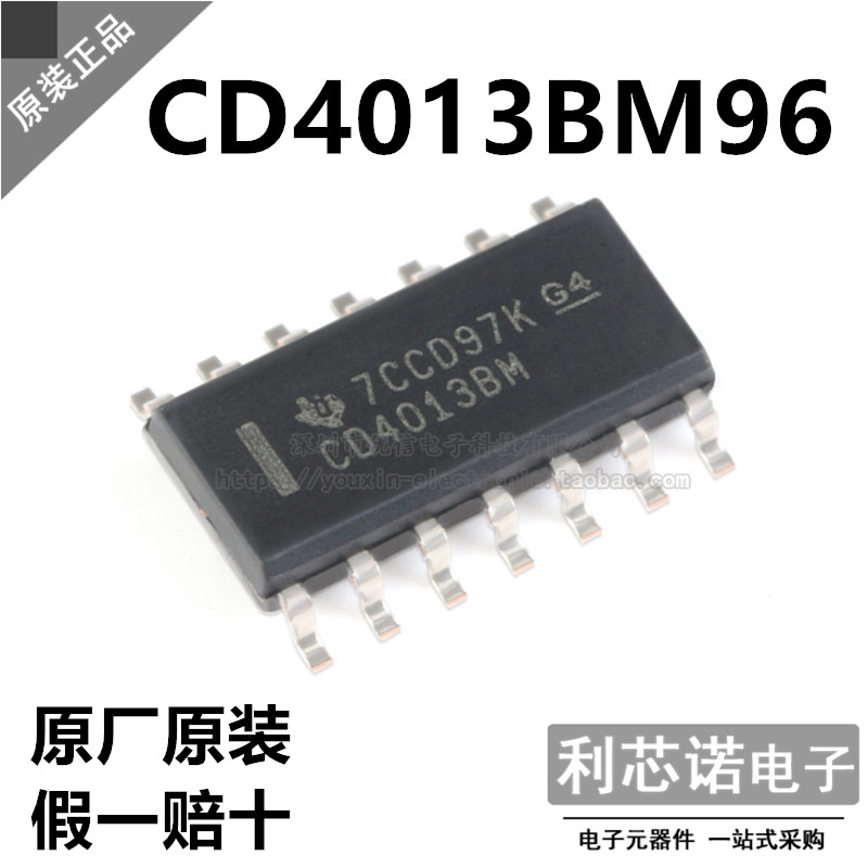 原装正品 CD4013BM96 CD4013B CMOS 双通道 D 类触发器 SOP14封装
