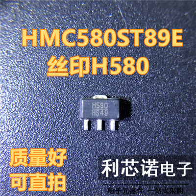 HMC580ST89E丝印O封装I