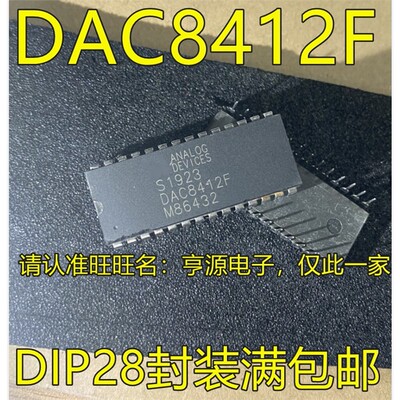 DAC8412FPEZI脚直插质