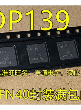 SN75DP139 DP139 SN75DP139RSBR SN75DP139RGZR 电平转换器IC