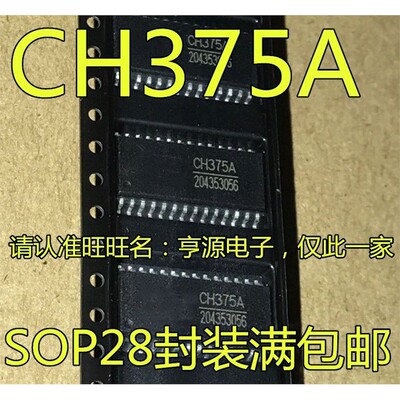 CH375ASOP-28贴片USB总