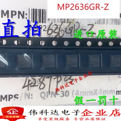 BAYMAK|MP2636GR-LF-ZMP2636GR-ZQFN30电源管理芯片原装假一赔十