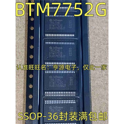 BTM7752G奔驰转向角电源