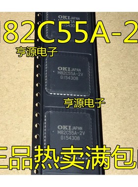 M82C55A-2V M82C55 PLCC44  M82C55A-2 MSM82C55A-2 QFP-44  全新