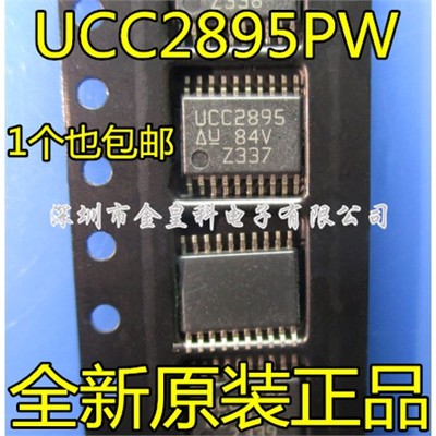 原装正品│UCC2895PWTS