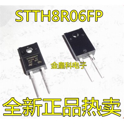 STTH8R06FPVAO-集成IC