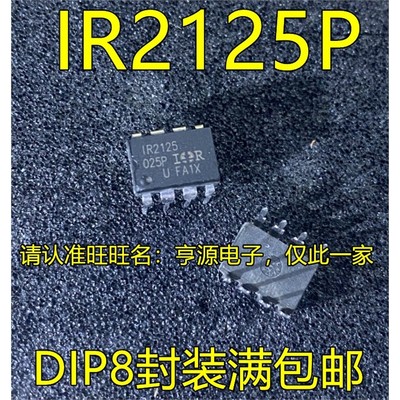 R2125PBFIST直插贴片都