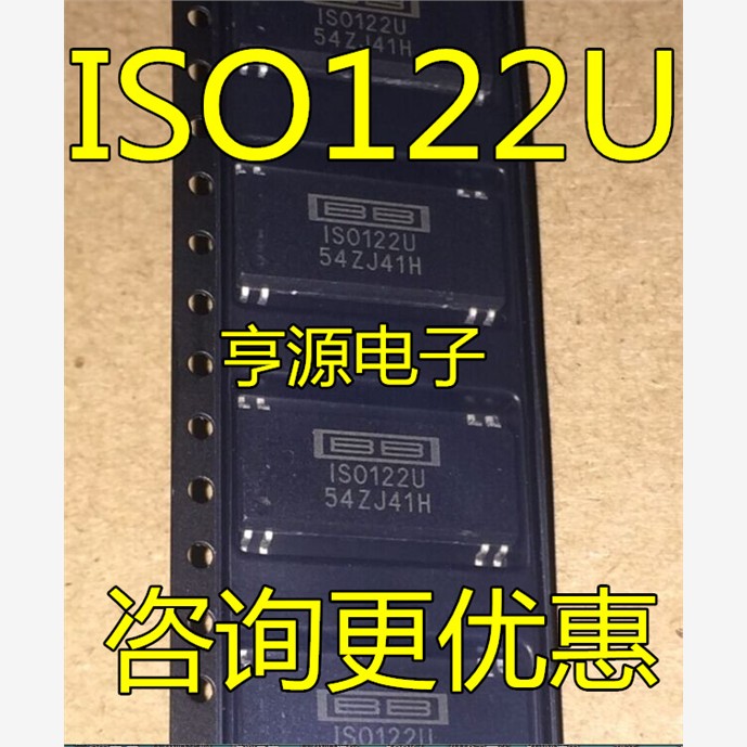 ISO122UJP贴片D直插ISO1