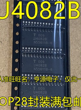 U4082B  U4082B-MFLG3G  SOP28脚贴片 集成电路低电压语音切换IC