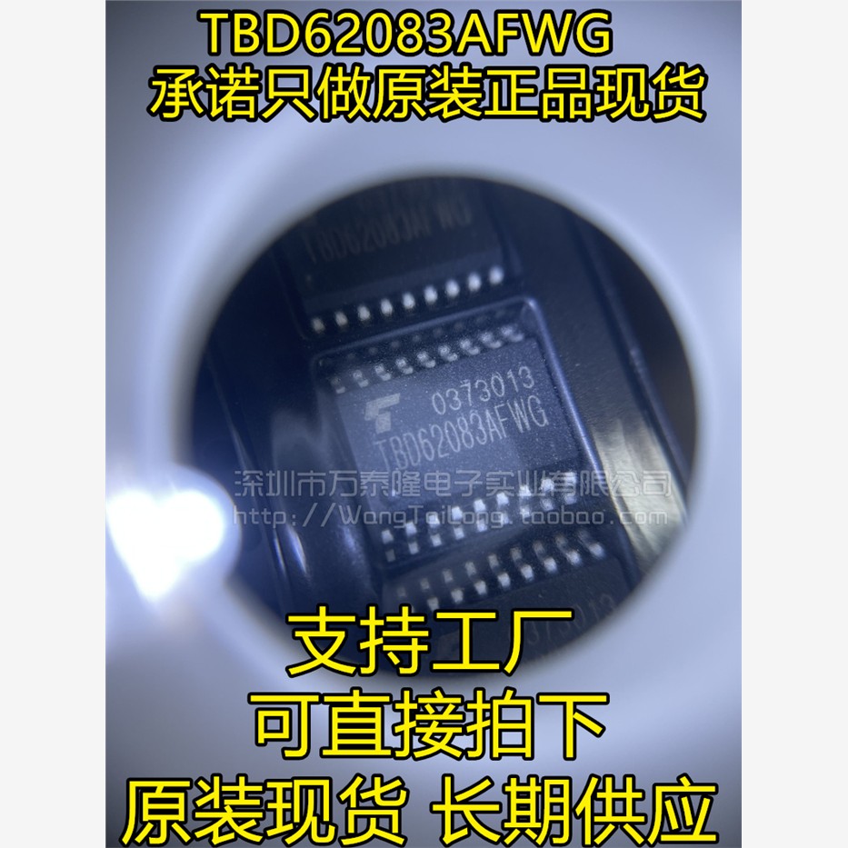 全新原装东芝ULN2803AFW