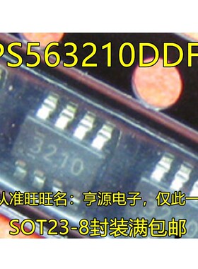 TPS563210DDFR  TPS563210DDFT 丝印3210 SOT23-8脚贴片 稳压IC