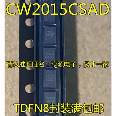 CW2015CSAD丝印电池计量