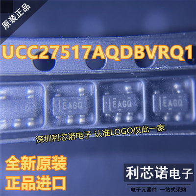 原装正品UCC27517AQDBVR
