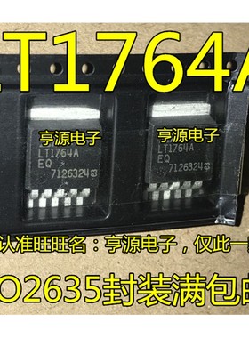 进口原装 LT1764AEQ LT1764A LT1764EQ-2.5 TO-263稳压器芯片