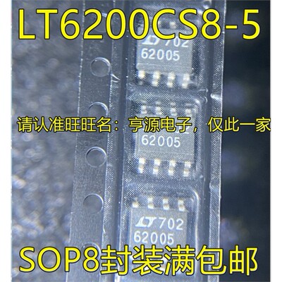 LT6200CS8-5OP8脚贴片