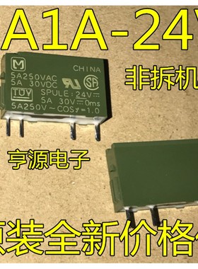 继电器芯片 PA1A-5V PA1A-12V PA1A-24V APA3319 APA3311 APA3312