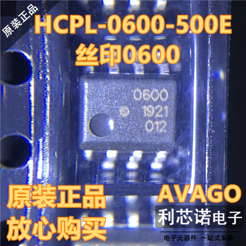 原装正品HCPL-065E丝印