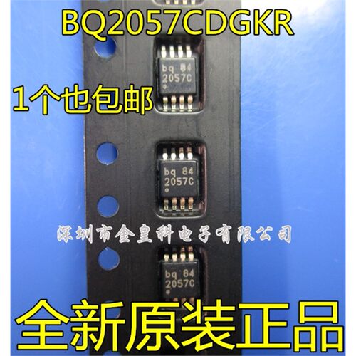 BQ2057CDGKR锂离子线性