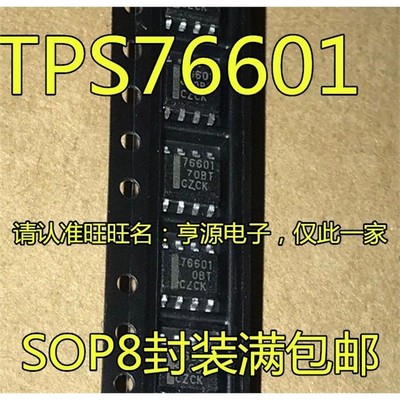 TPS76601DR贴片SOP-8可