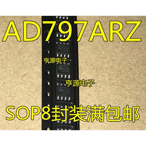 AD797RZBSOP8封装低噪