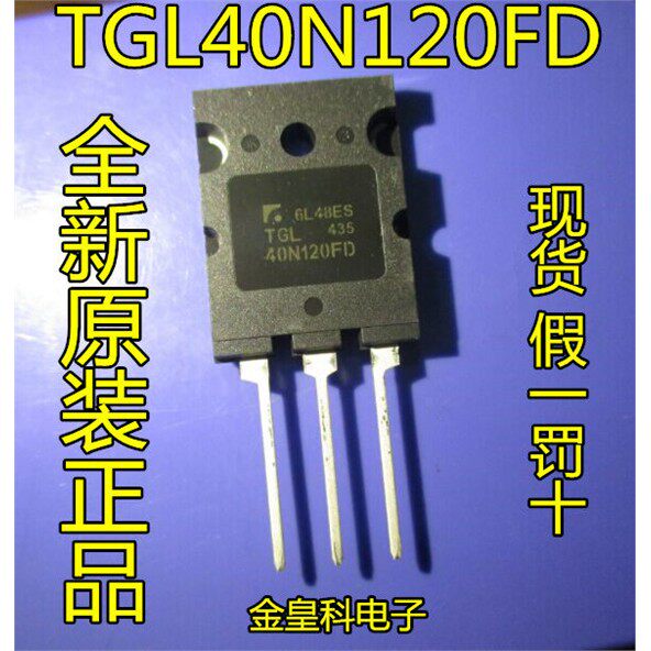 电焊机常用IGBT单管L40N