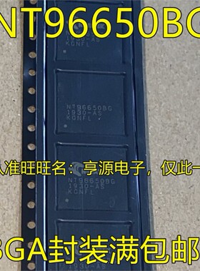 NT96650 NT96650BG BGA封装 车载停车监控主频芯片 CPU芯片 现货