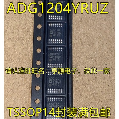 ADG1204YRUZTSSOP脚贴片