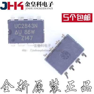 全新UC2843NDIP-直插