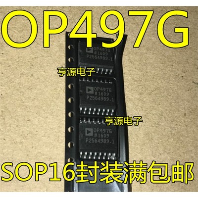全新现货OP497GSZ运算放