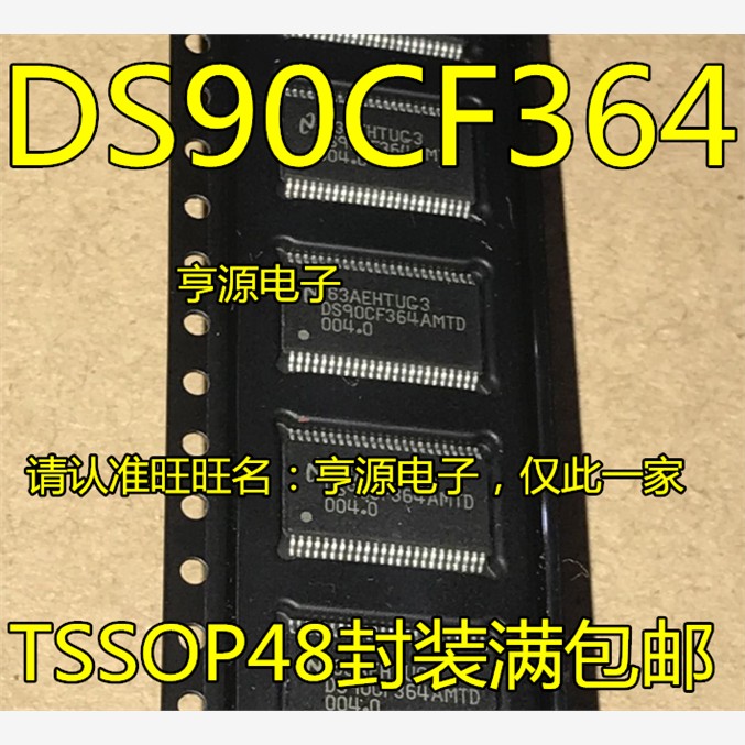 DS90CF364  DS90CF364AMTD DS90CF364MTD TSSOP48  进口 现货
