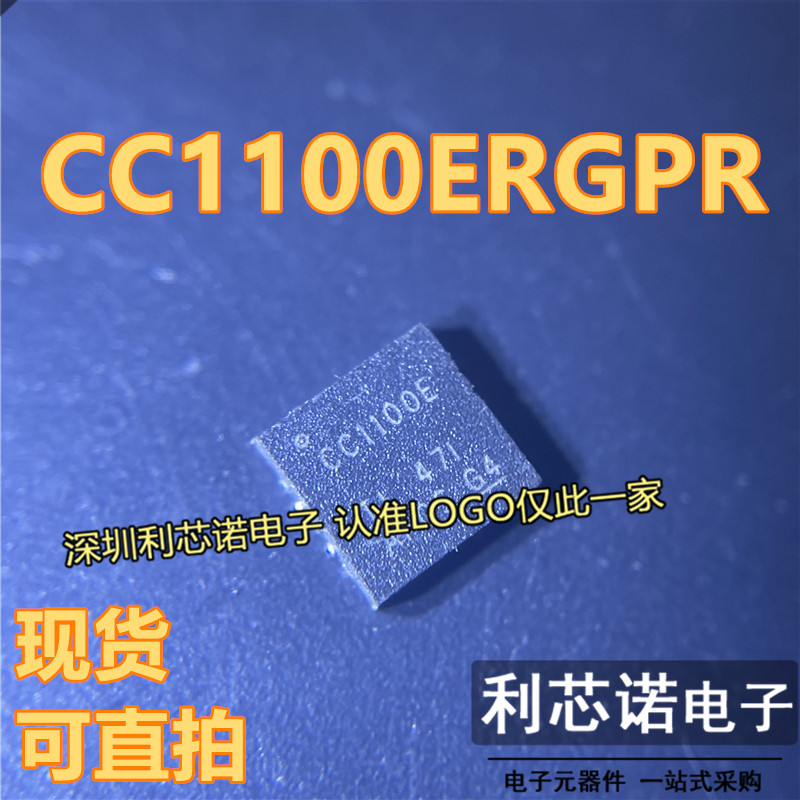 全新原装CC1100ERGPR 封装QFN20 射频收发器IC芯片CC1100集成电路