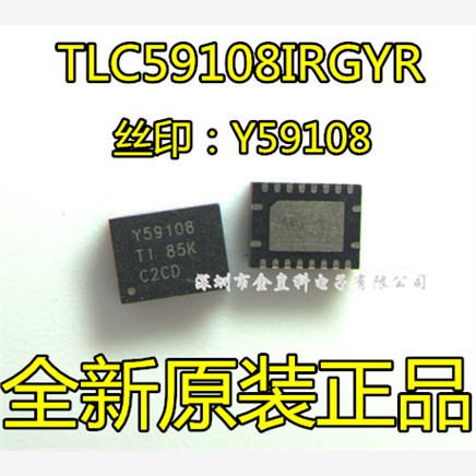 TLC59108IRGYRVQFN-2位