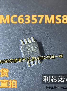 HMC6357MS8 HMC6357MS8G 丝印6357 MSOP8 HITTITE 现货 可直拍