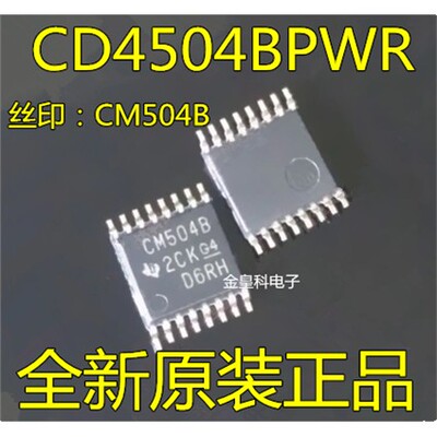 CD4504BPWRCM8贴片TSS