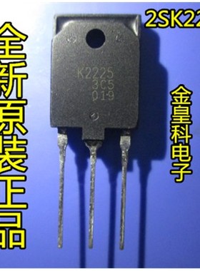 全新原装2SK2225 K2225场效应管变频器常用开关管 MOS三极管配件