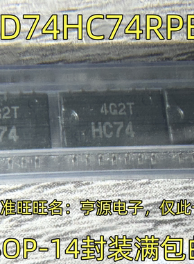 HD74HC74RPEL HD74HC74FPEL 丝印HC74 SOP-14封装  集成电路 进口