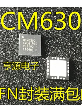 可直拍 BCM6302KMLG BCM6302  QFN20封装   量大价优 原装热卖
