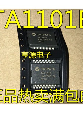 TA1101  TA1101B 汽车电脑板易损芯片质量保证 原装正品 一换就好