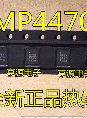 MP4470  MP4470GL  MP4470GL-Z QFN-20  全新原装进口热卖 可直拍