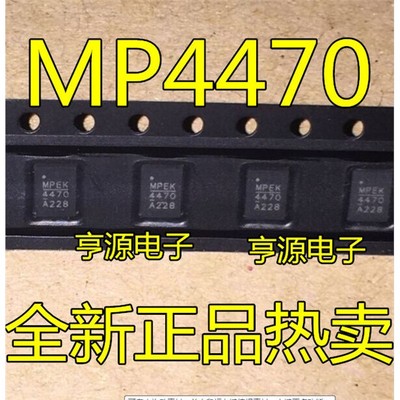 MP4470GL-ZQFN-2全新原
