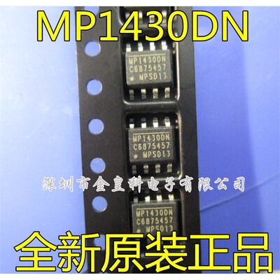 MP1430DN-LF-ZSO8电源