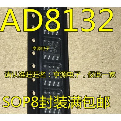 AD8132RZ479B贴片SOP-8